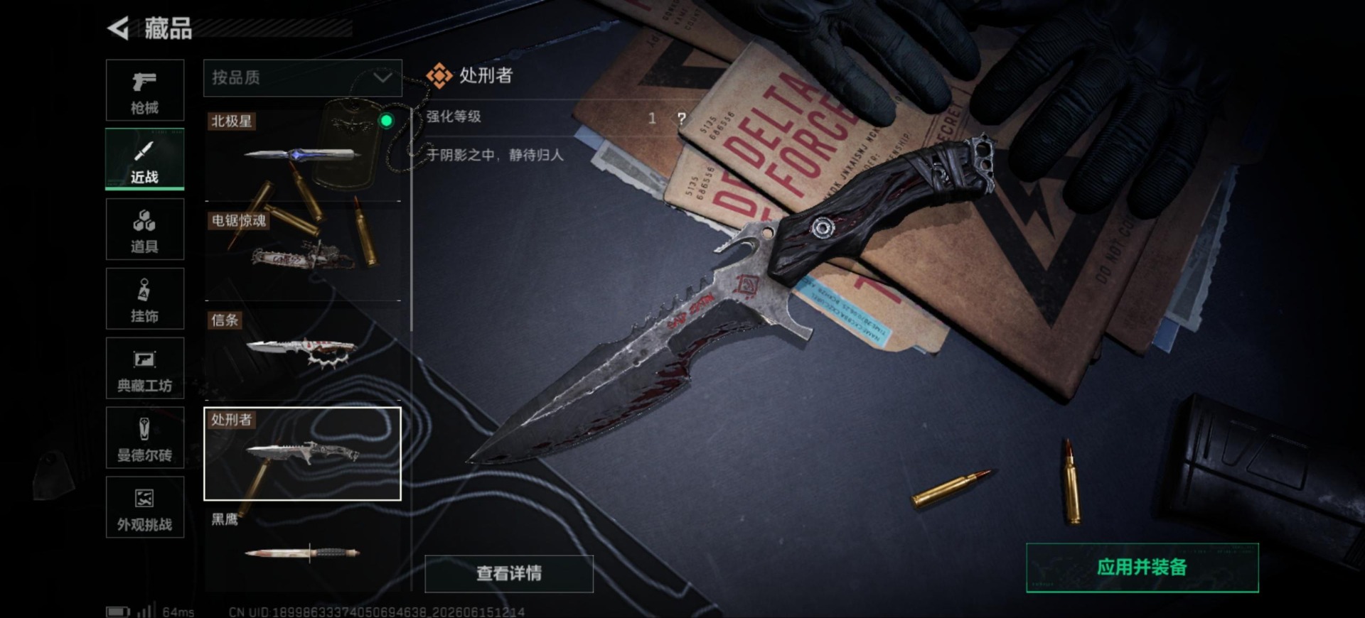 SJZQM4191882三角洲行动账号详情图34 SJZQM4191882三角洲行动账号详情图34