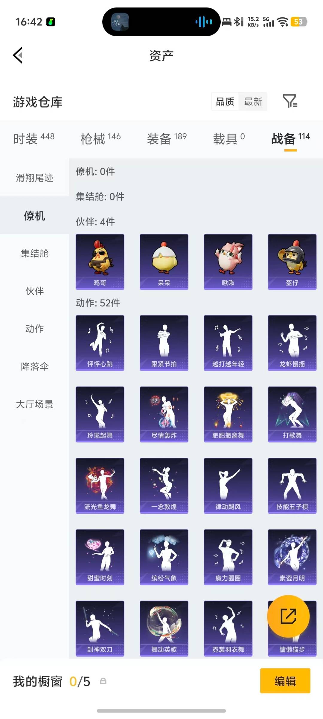 HPQM4258850和平精英账号详情图9