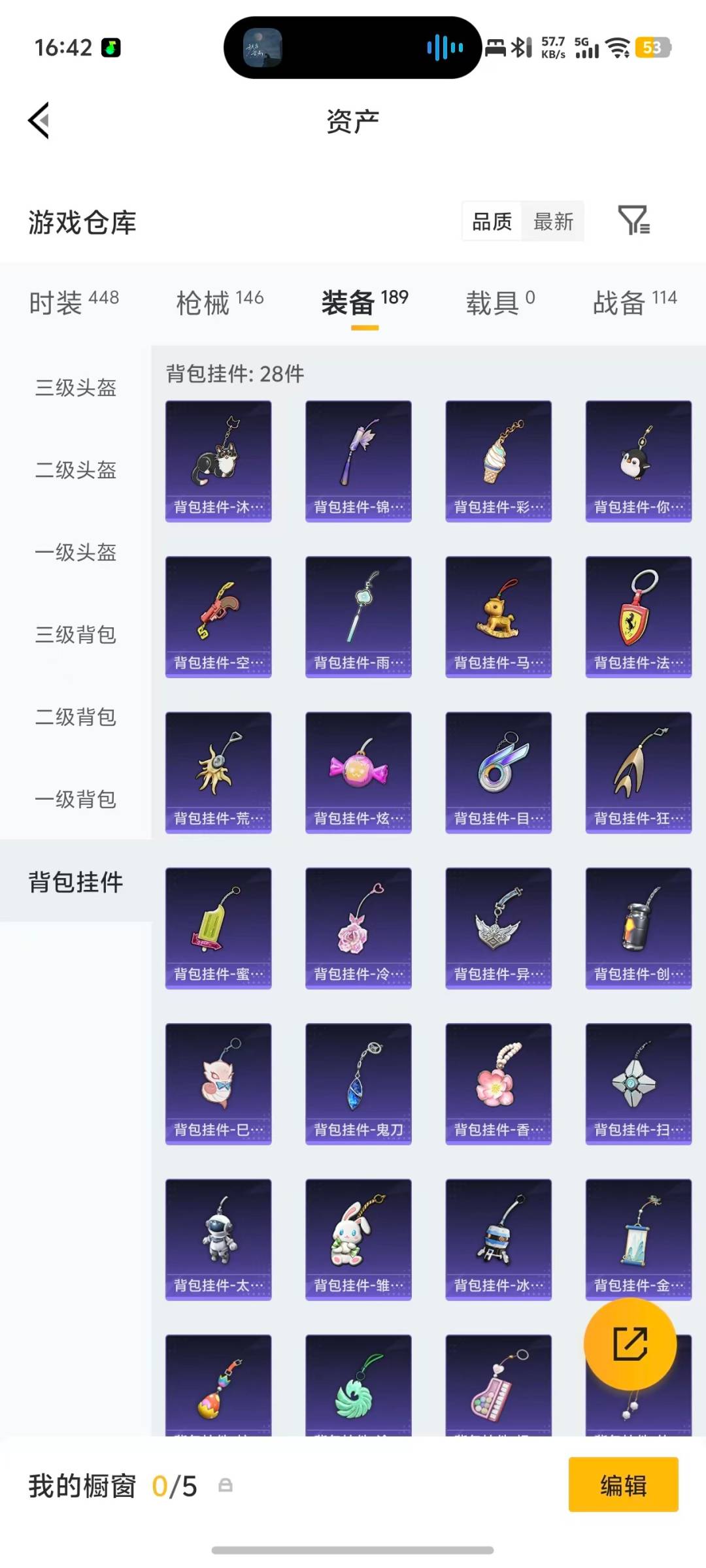 HPQM4258850和平精英账号详情图11