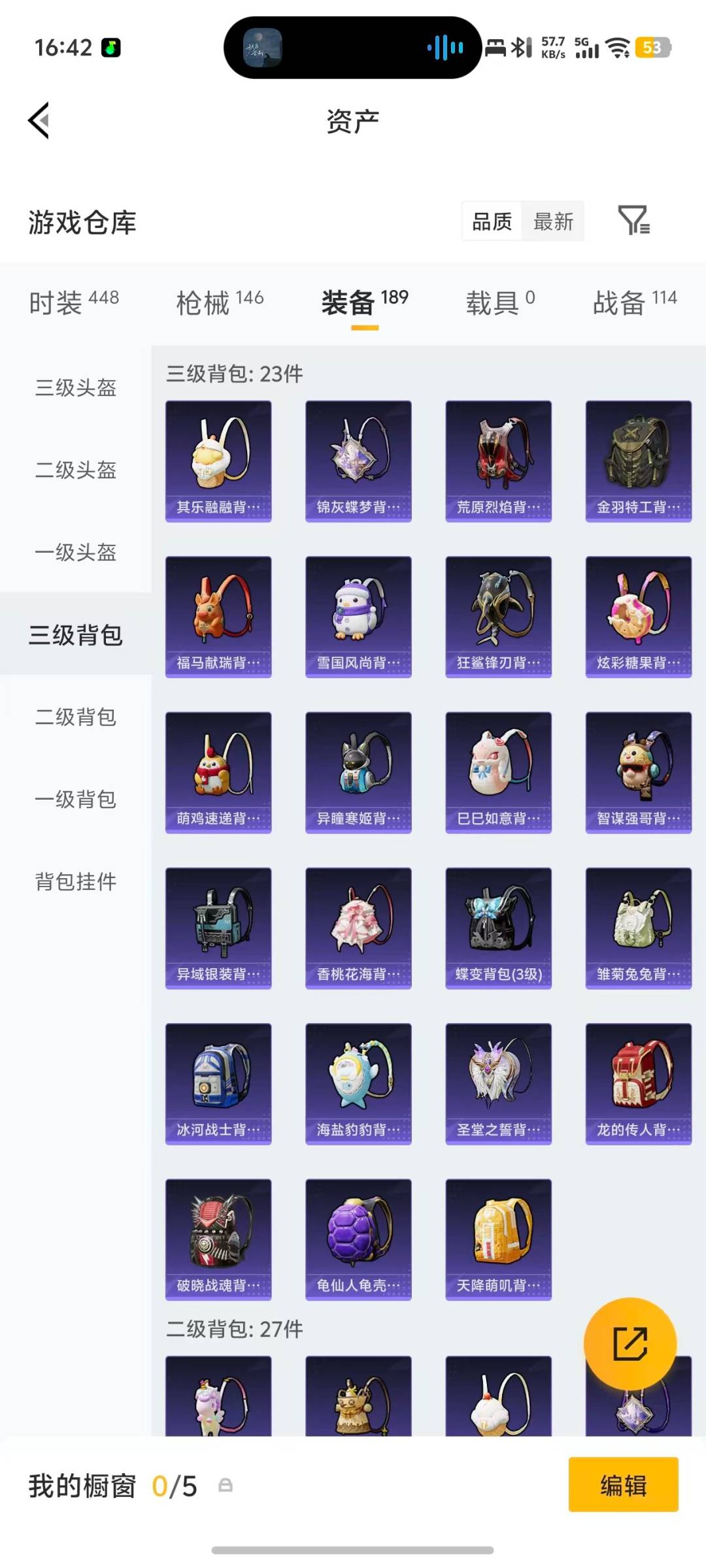 HPQM4258850和平精英账号详情图12