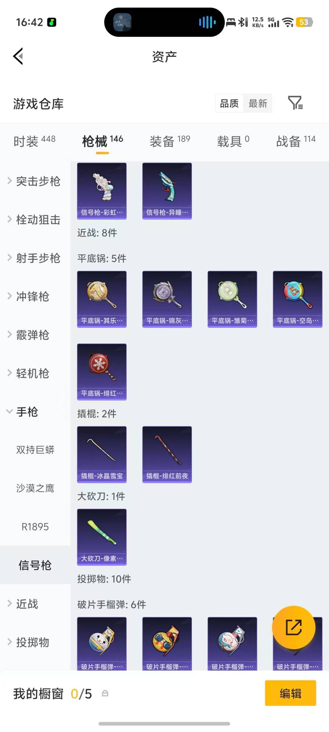 HPQM4258850和平精英账号详情图15