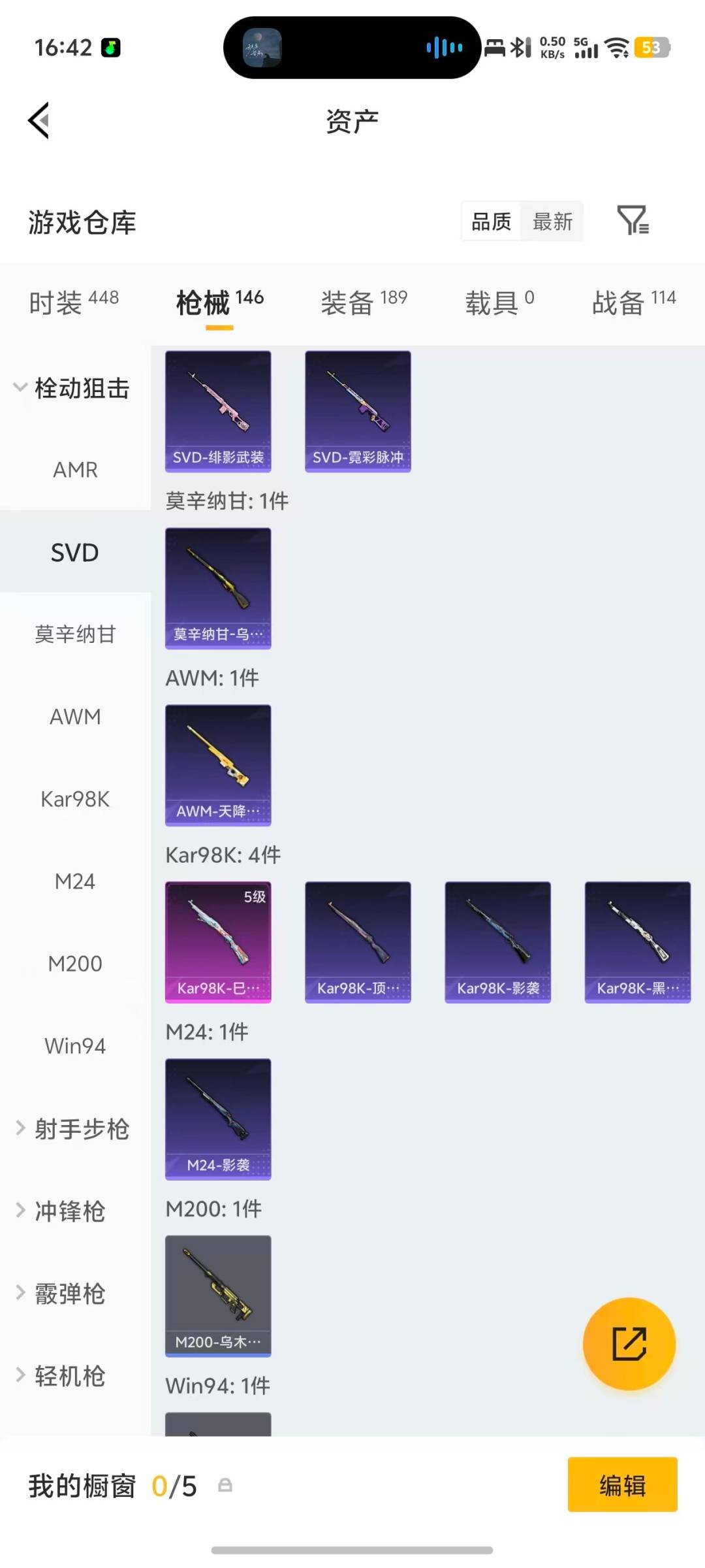 HPQM4258850和平精英账号详情图22