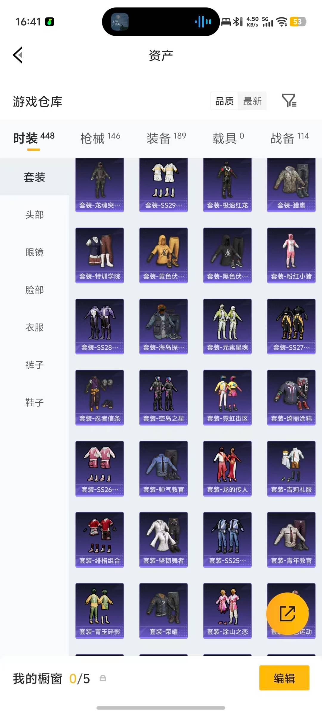 HPQM4258850和平精英账号详情图27