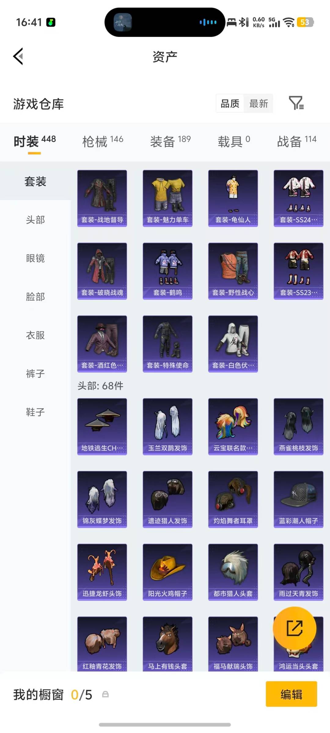 HPQM4258850和平精英账号详情图26