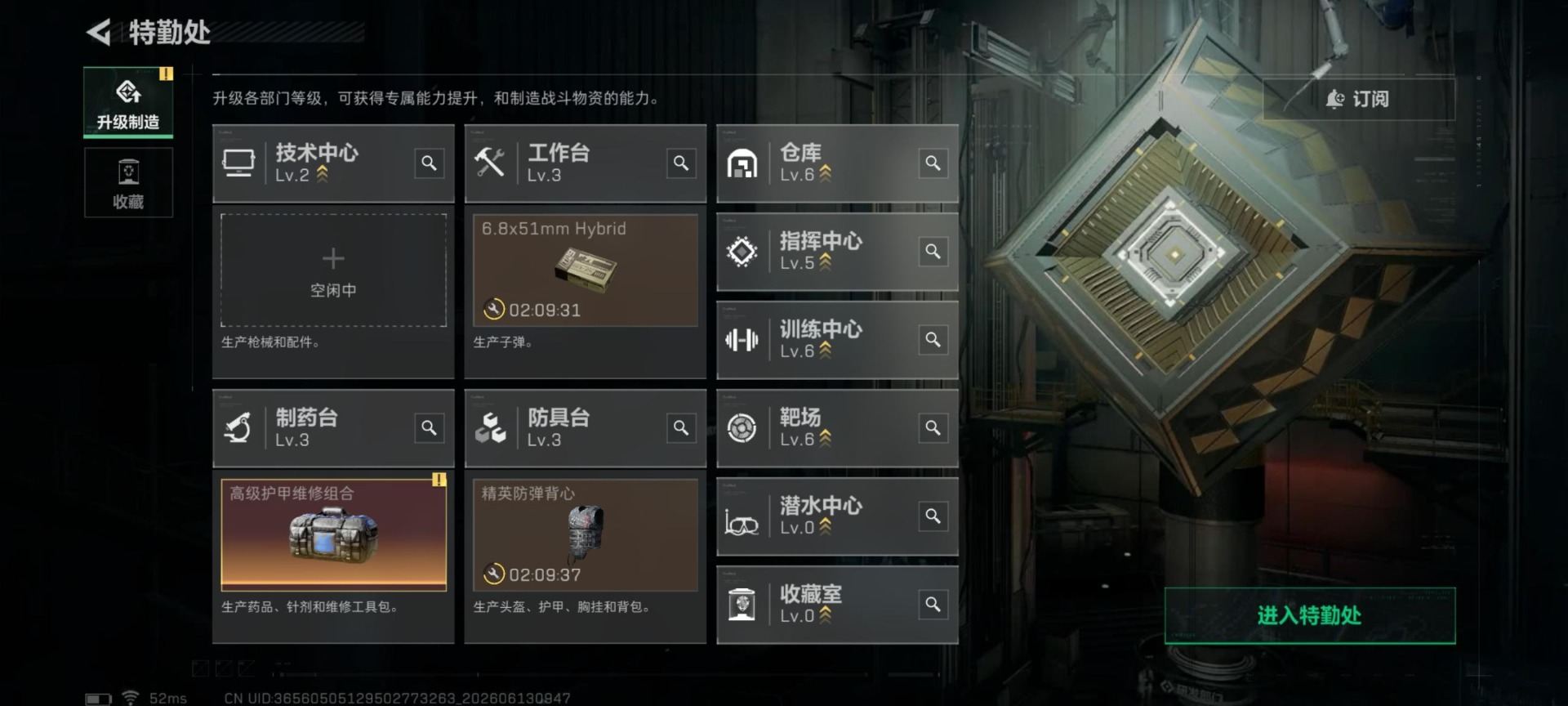 SJZQM4159902三角洲行动账号详情图4 SJZQM4159902三角洲行动账号详情图4