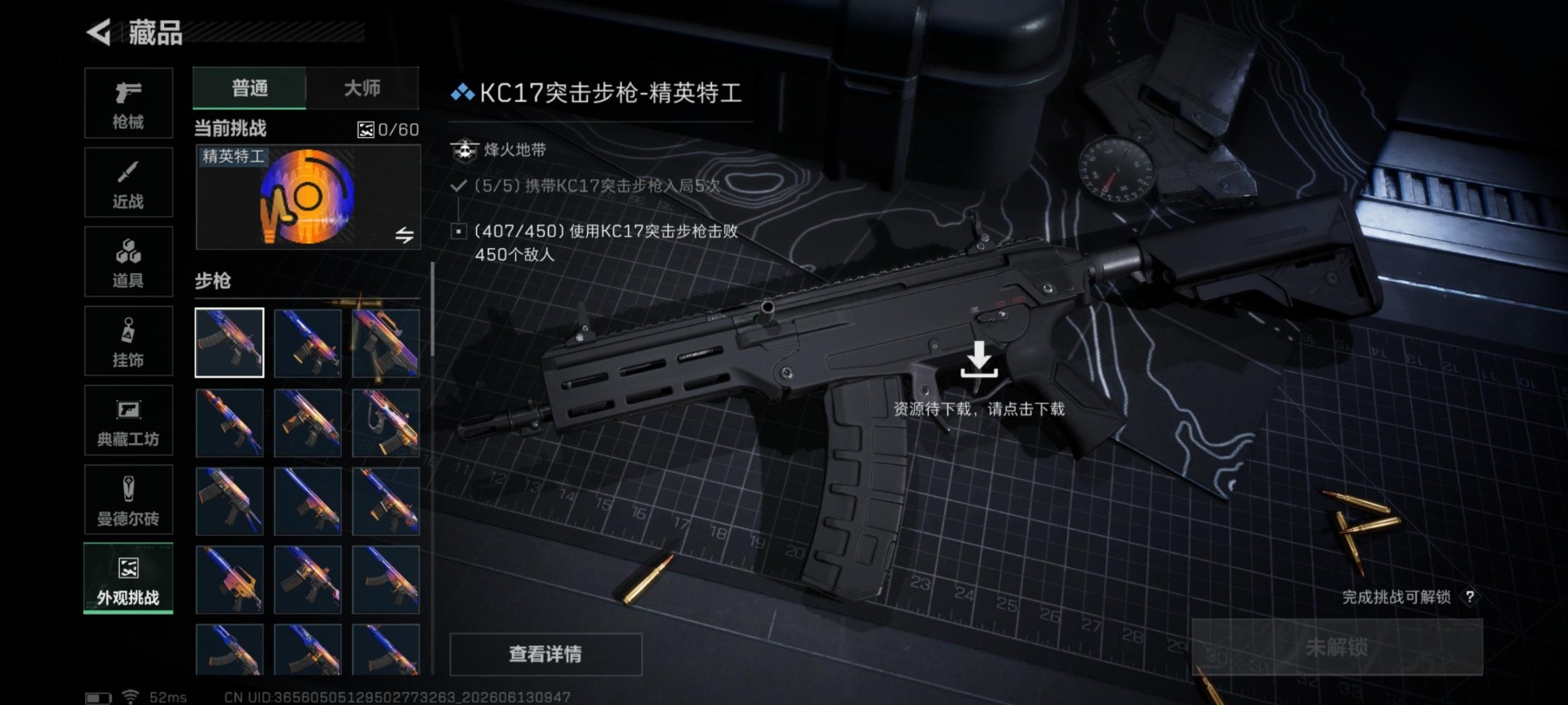 SJZQM4159902三角洲行动账号详情图9 SJZQM4159902三角洲行动账号详情图9