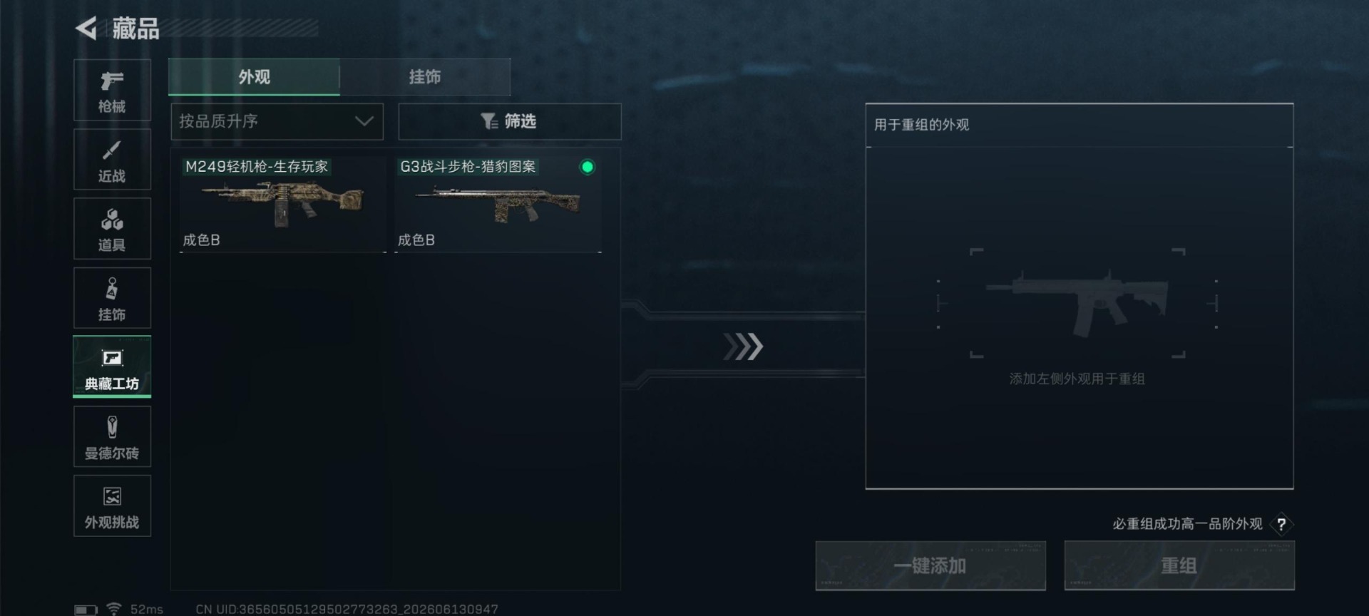 SJZQM4159902三角洲行动账号详情图11 SJZQM4159902三角洲行动账号详情图11
