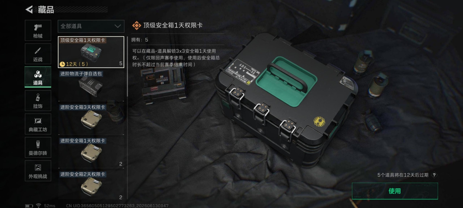 SJZQM4159902三角洲行动账号详情图13 SJZQM4159902三角洲行动账号详情图13