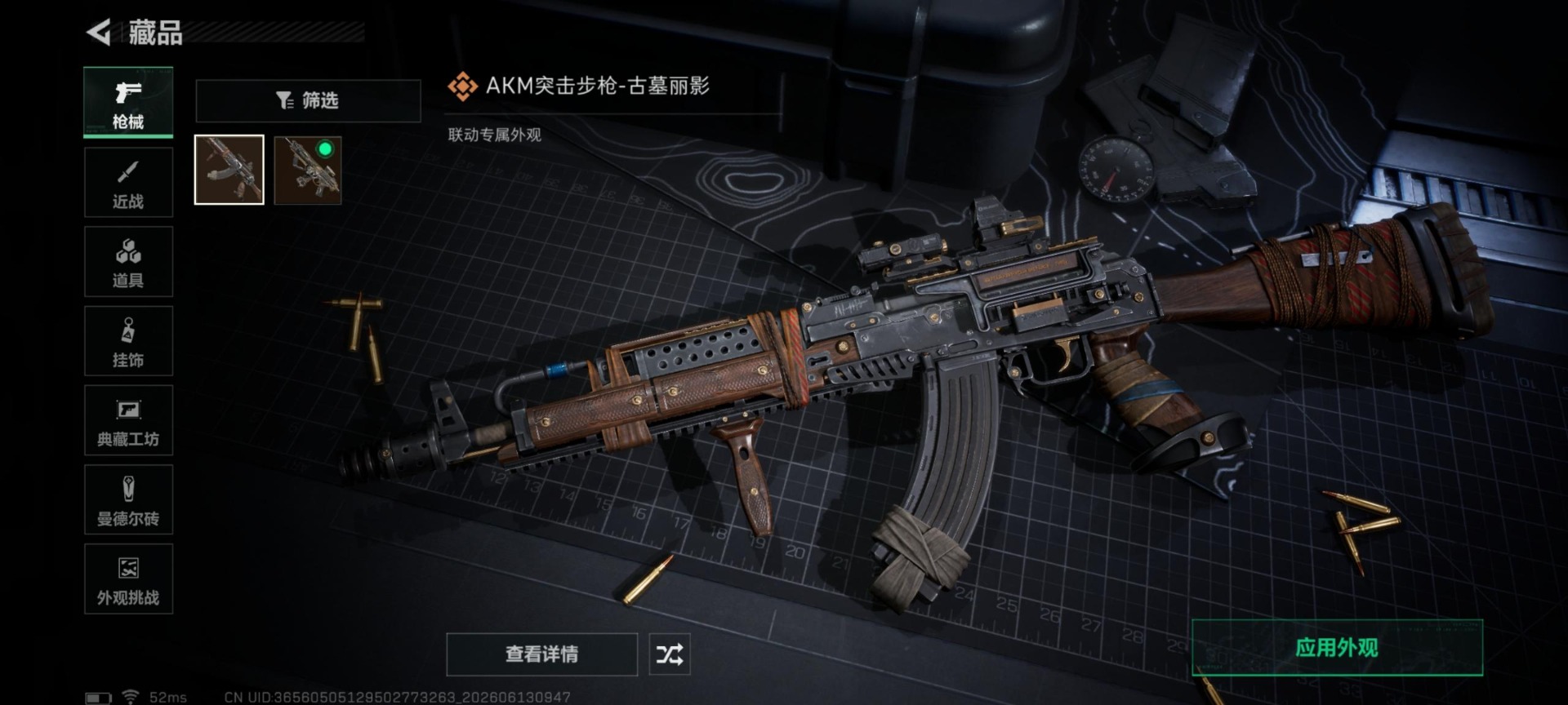 SJZQM4159902三角洲行动账号详情图15 SJZQM4159902三角洲行动账号详情图15