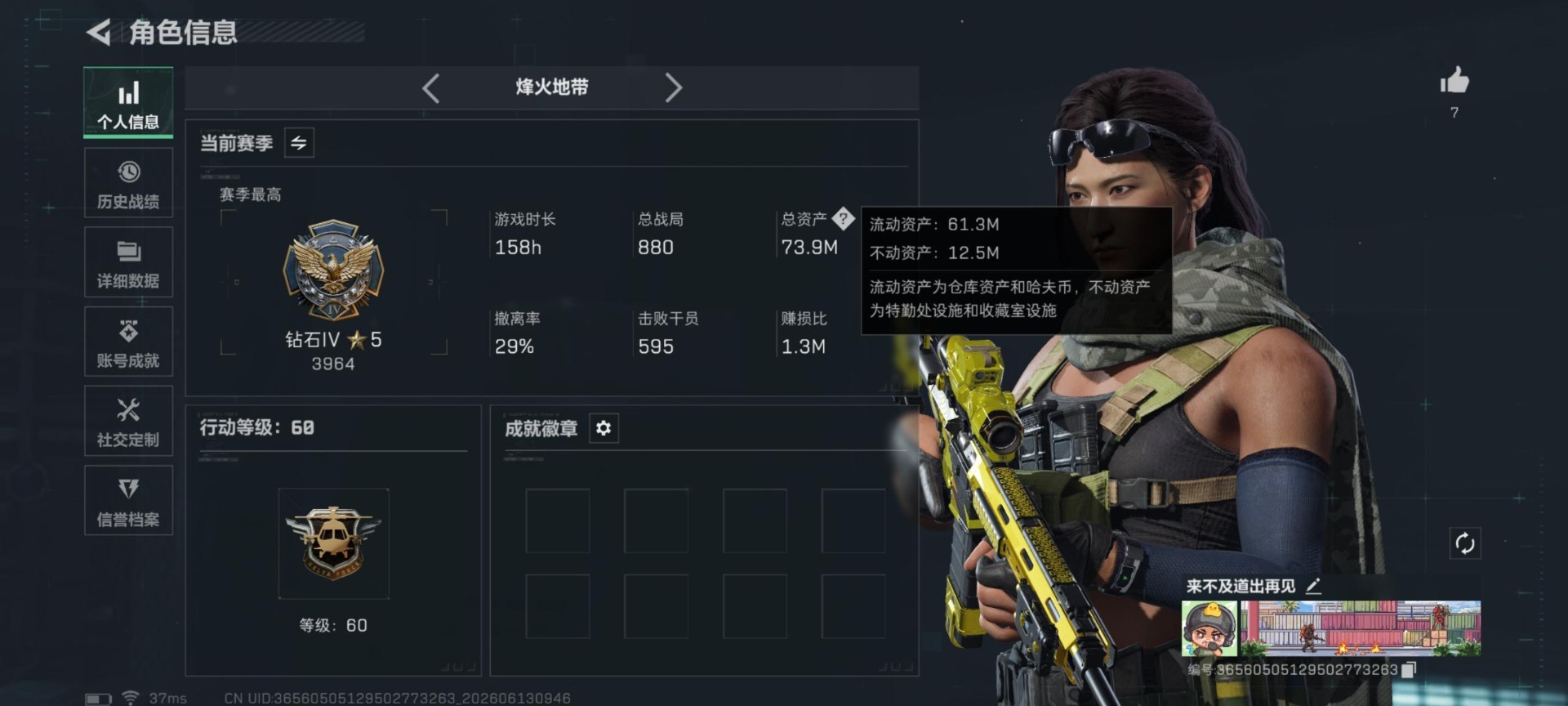 SJZQM4159902三角洲行动账号详情图18 SJZQM4159902三角洲行动账号详情图18