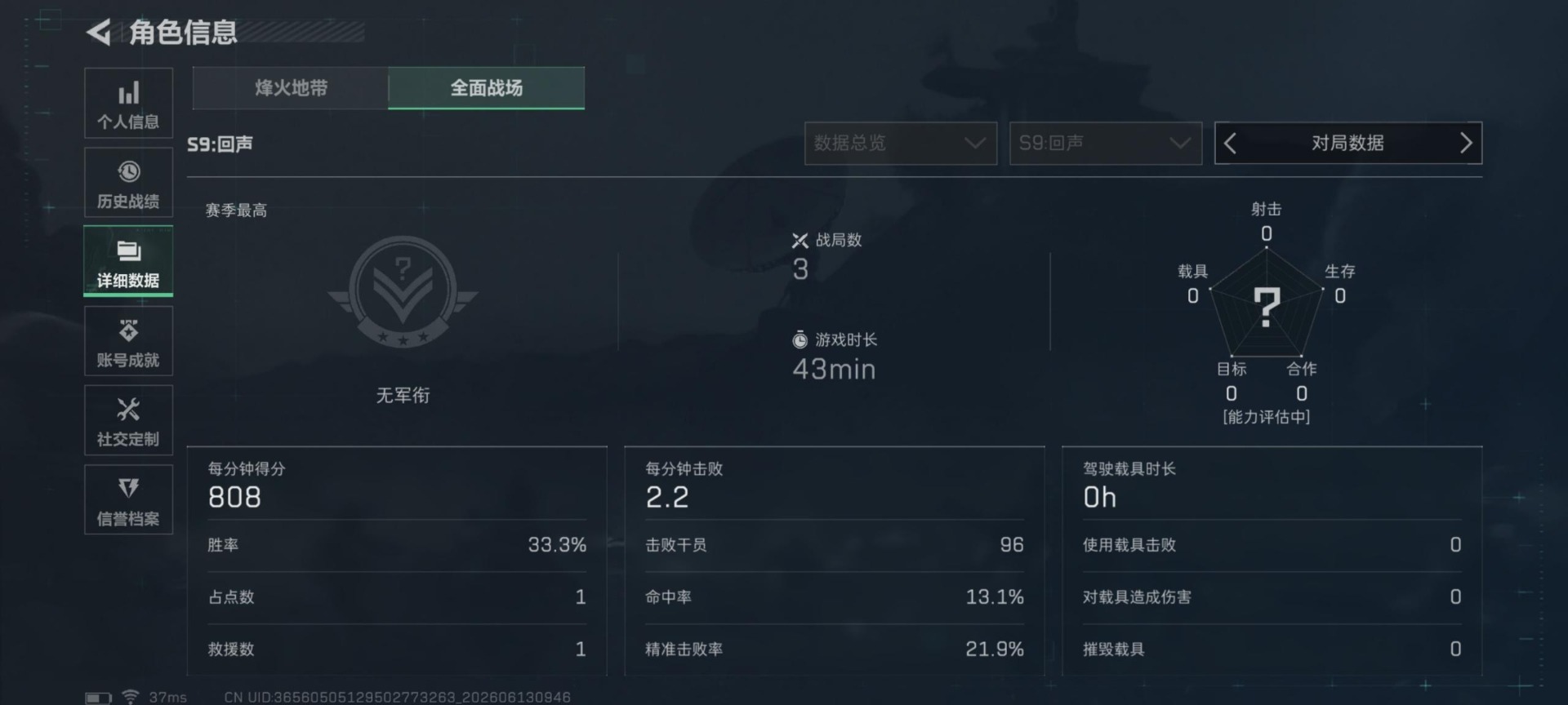 SJZQM4159902三角洲行动账号详情图16 SJZQM4159902三角洲行动账号详情图16
