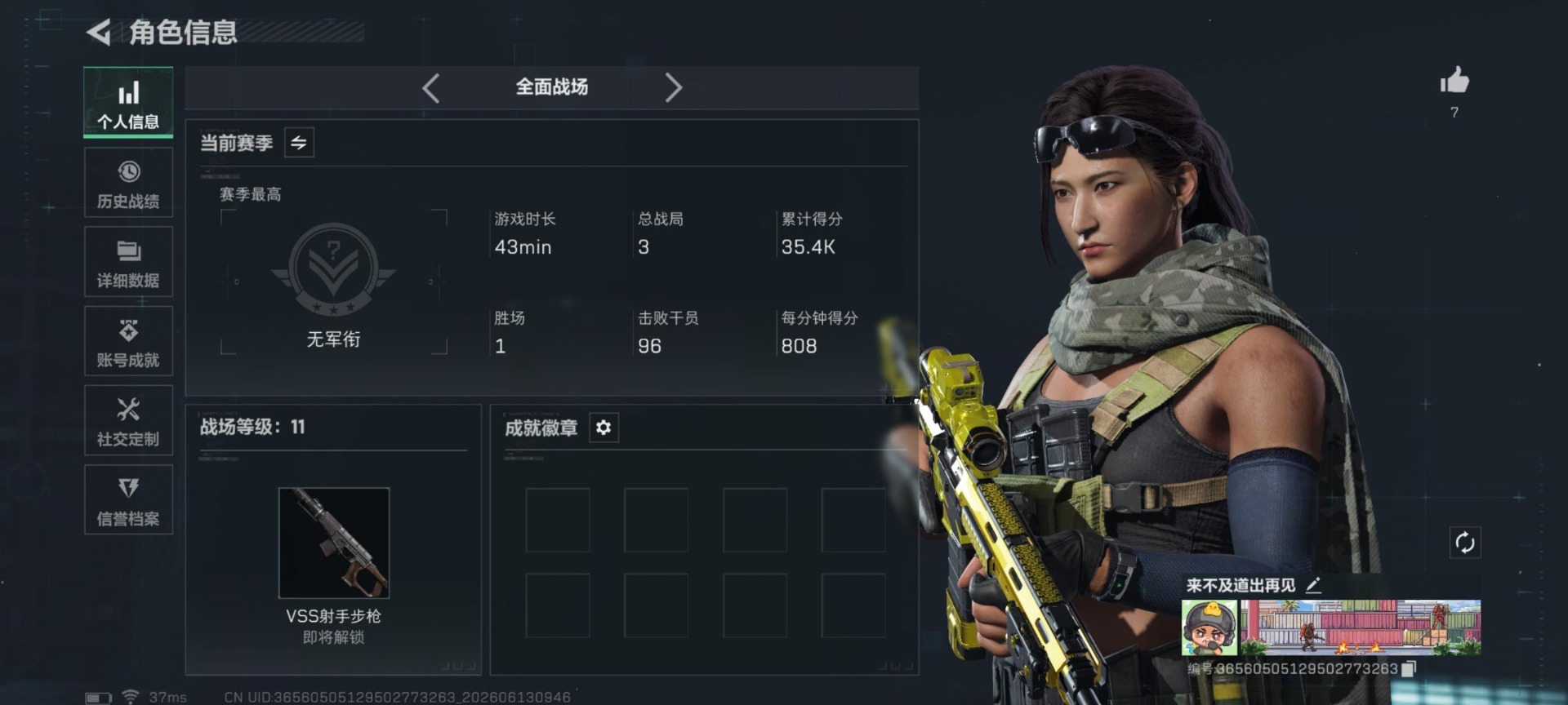SJZQM4159902三角洲行动账号详情图19 SJZQM4159902三角洲行动账号详情图19