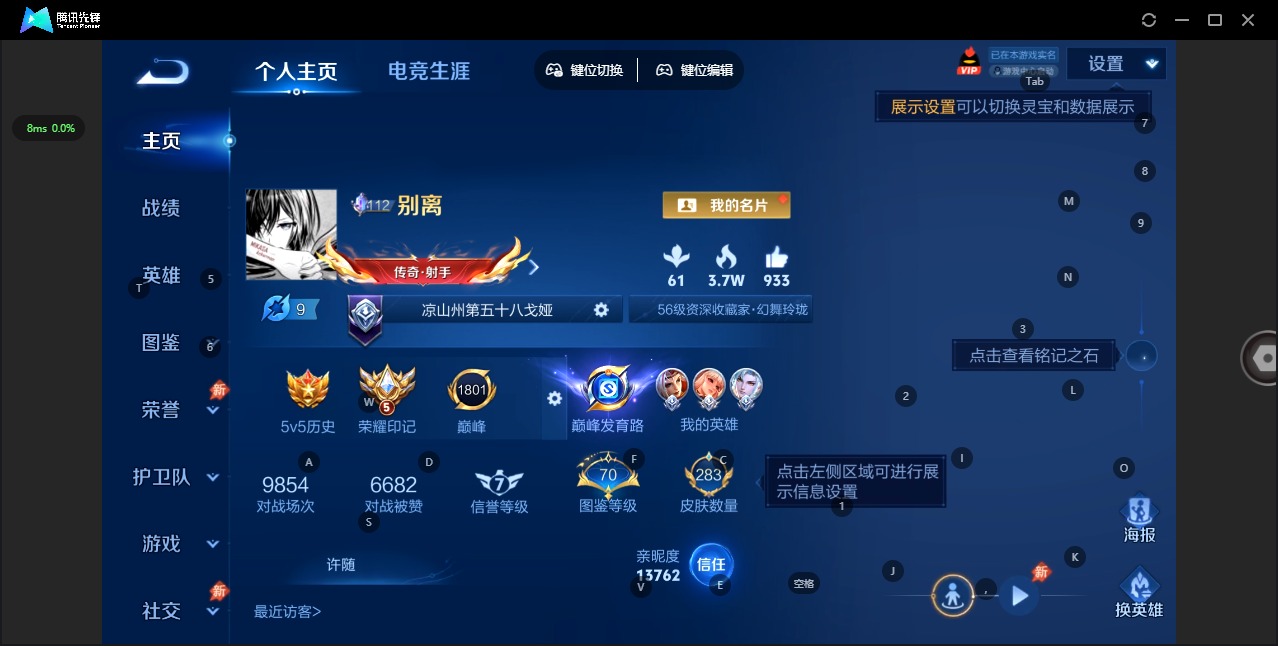 WZQM4430207王者荣耀账号详情图4