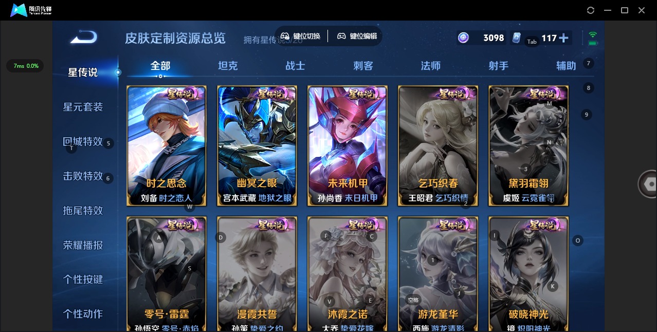 WZQM4430207王者荣耀账号详情图13