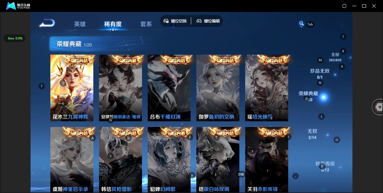 WZQM4430207王者荣耀账号详情图11