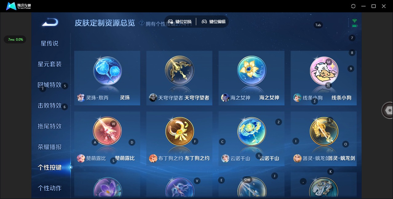 WZQM4430207王者荣耀账号详情图14