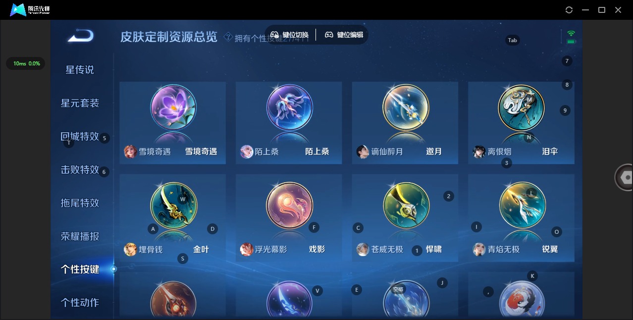 WZQM4430207王者荣耀账号详情图15