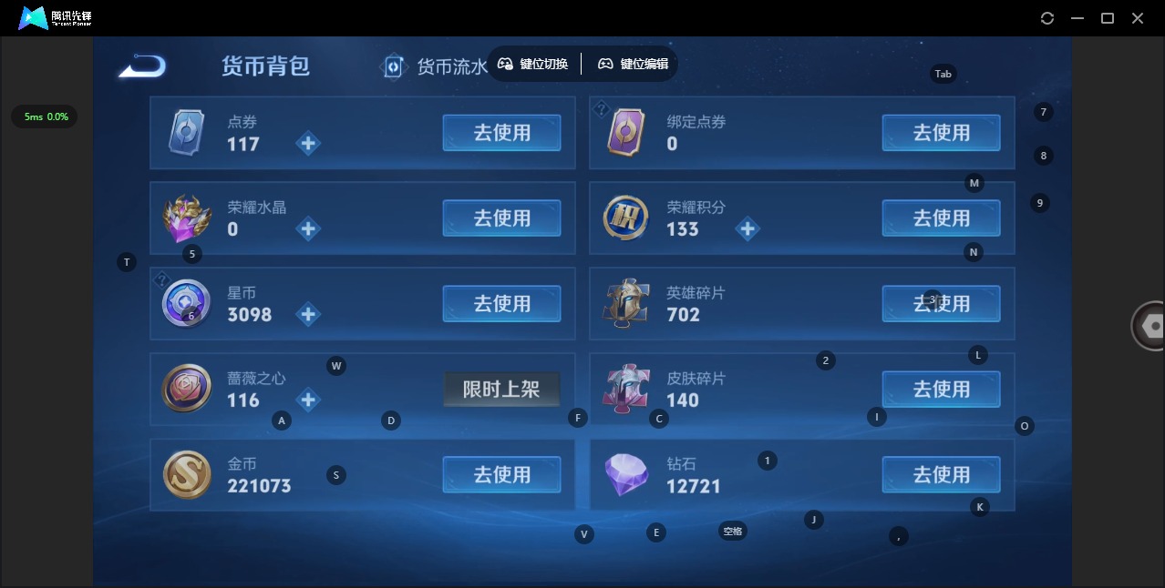 WZQM4430207王者荣耀账号详情图17
