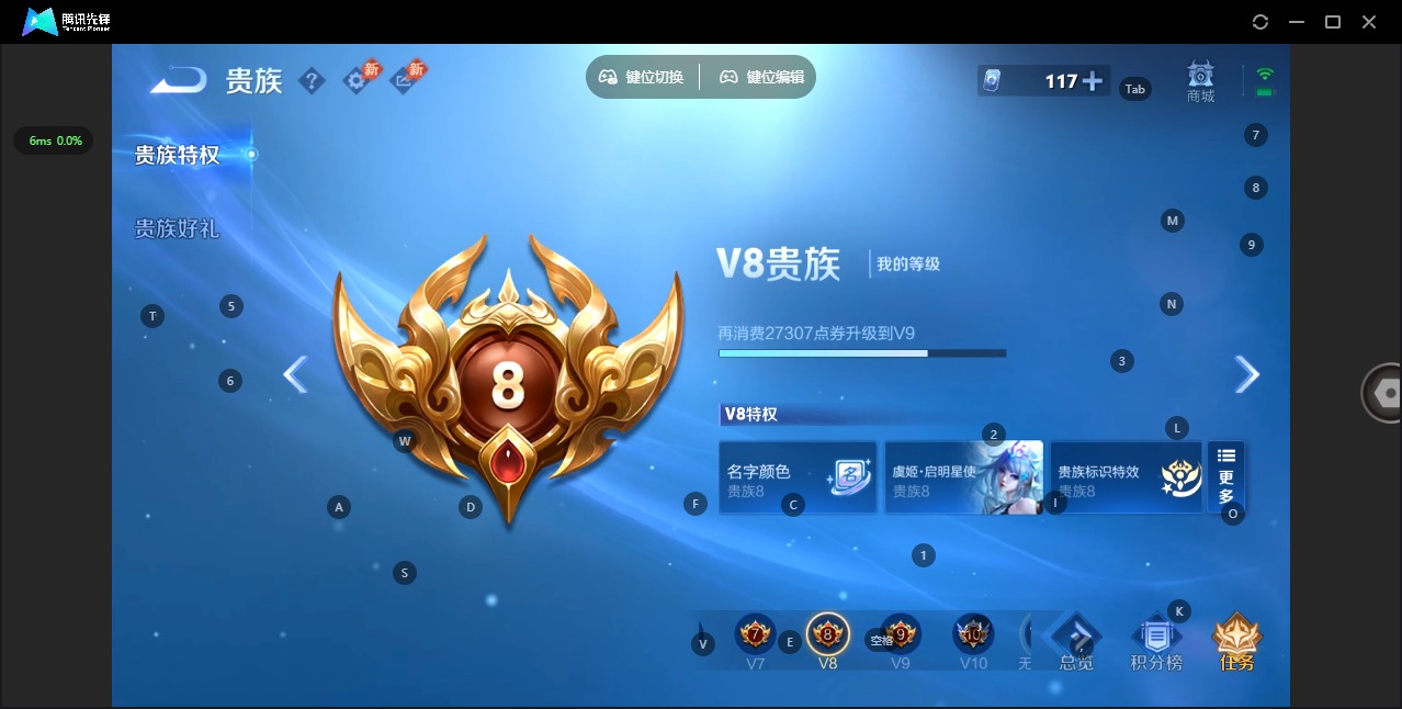 WZQM4430207王者荣耀账号详情图18