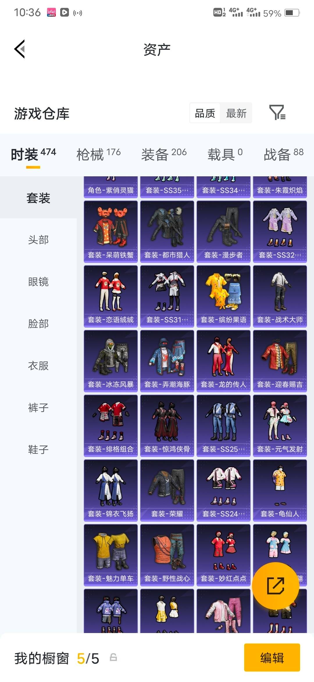 HPQM4262188和平精英账号详情图10