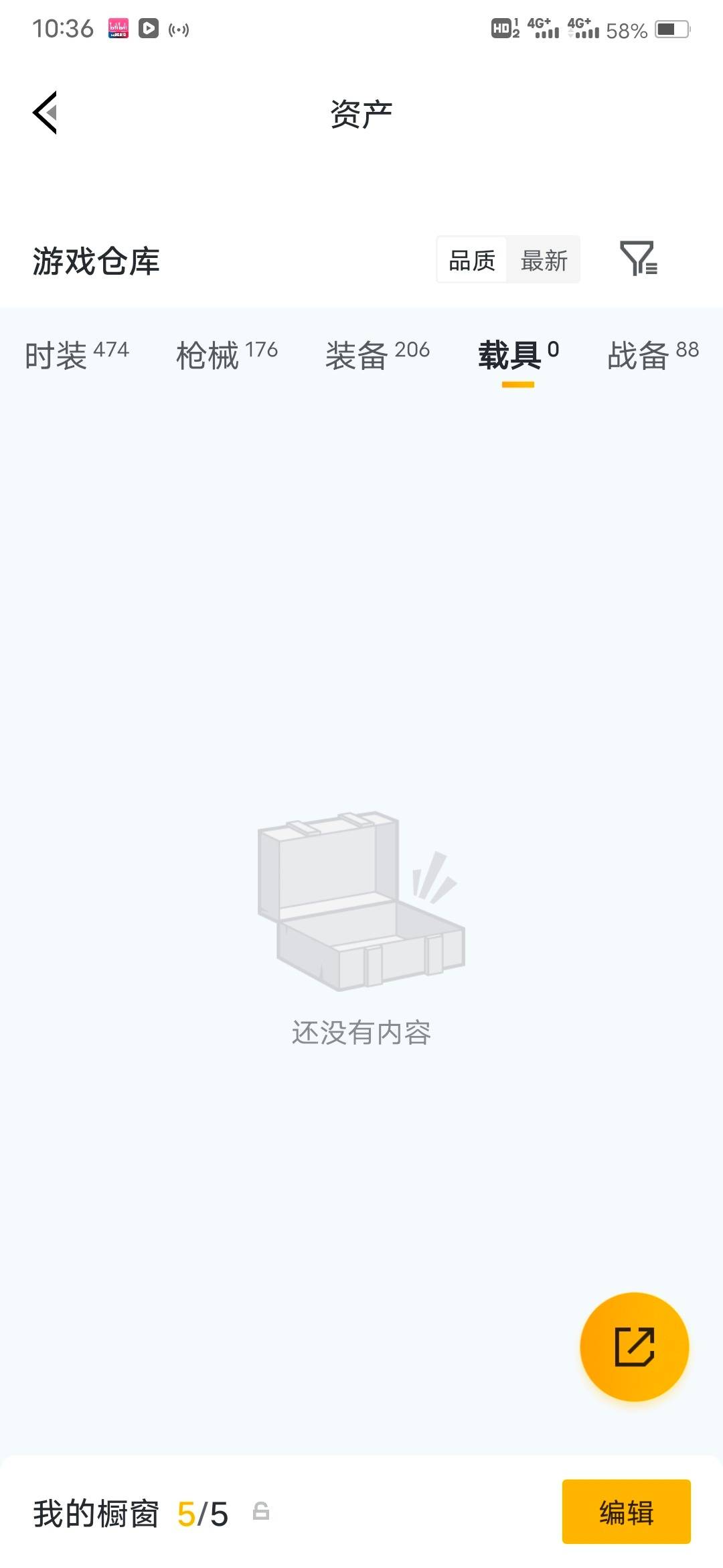 HPQM4262188和平精英账号详情图13