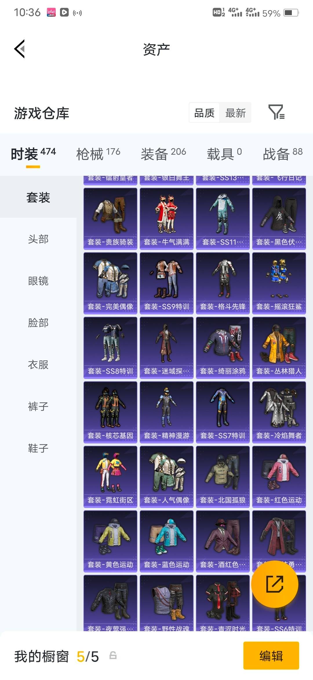 HPQM4262188和平精英账号详情图19