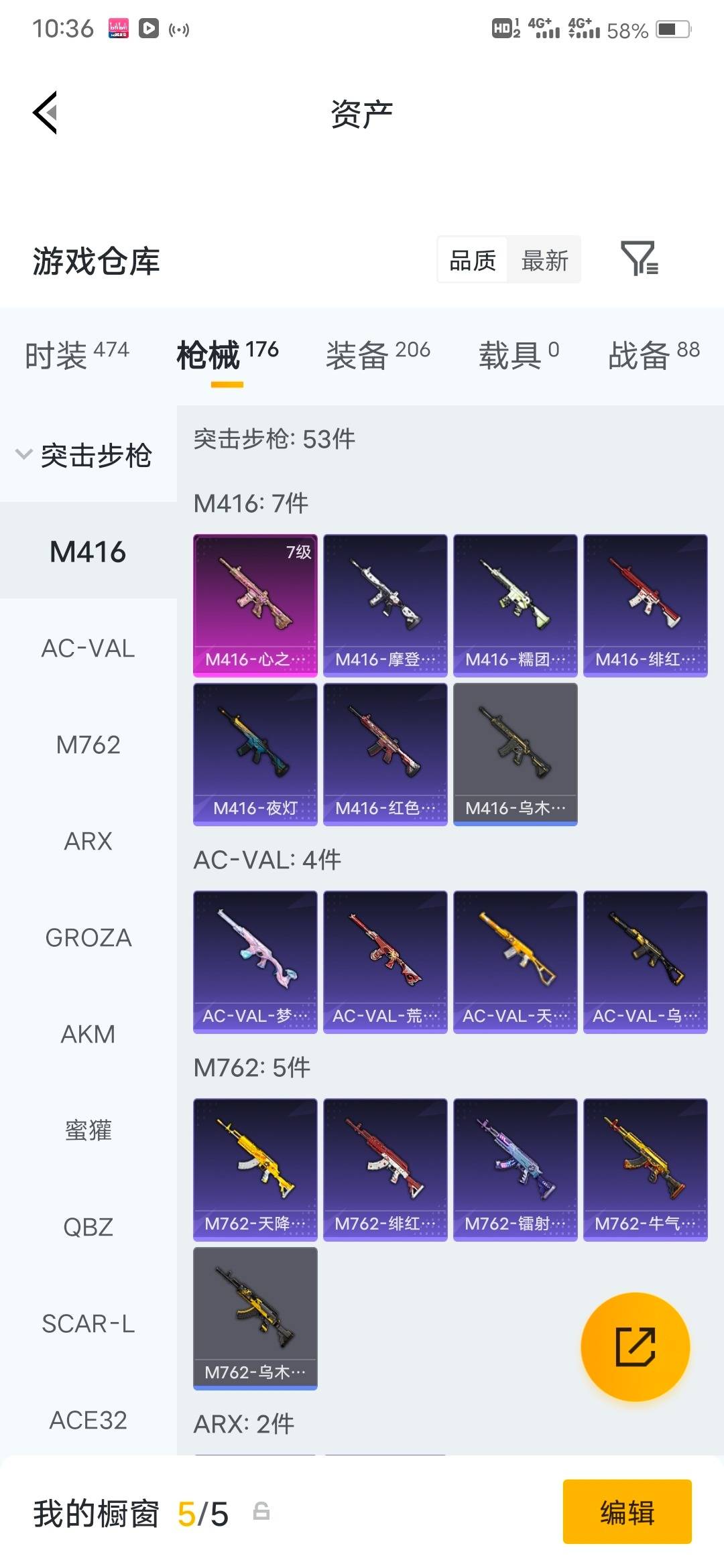 HPQM4262188和平精英账号详情图20