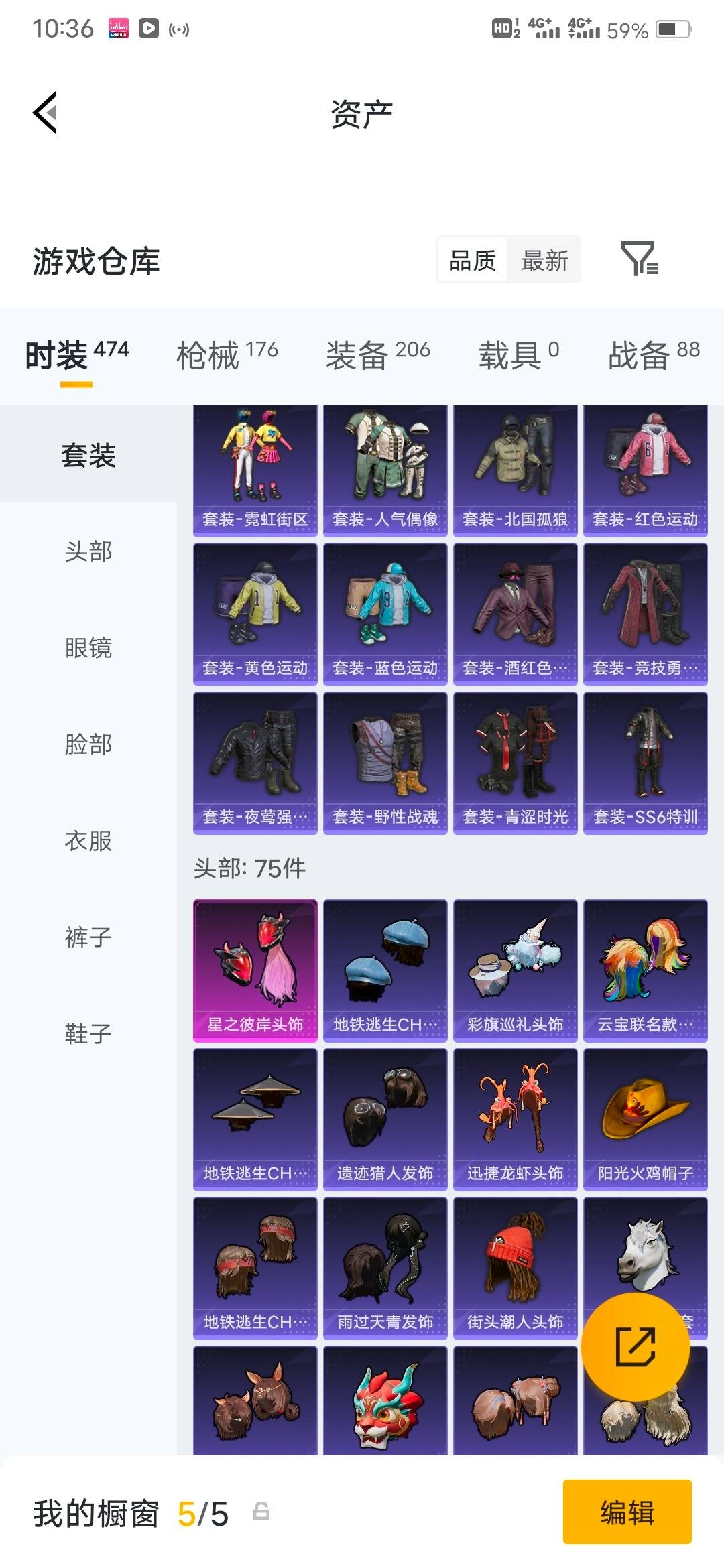 HPQM4262188和平精英账号详情图25