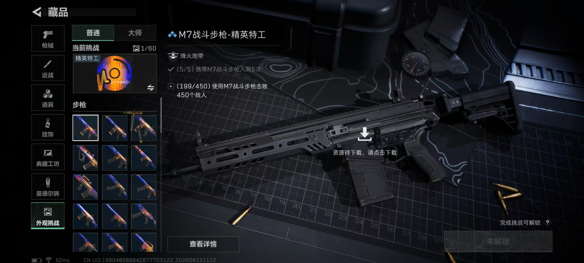 SJZQM4166891三角洲行动账号详情图4