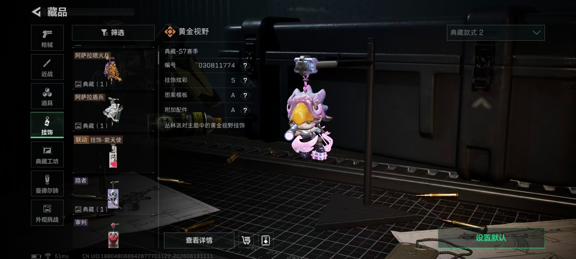 SJZQM4166891三角洲行动账号详情图7