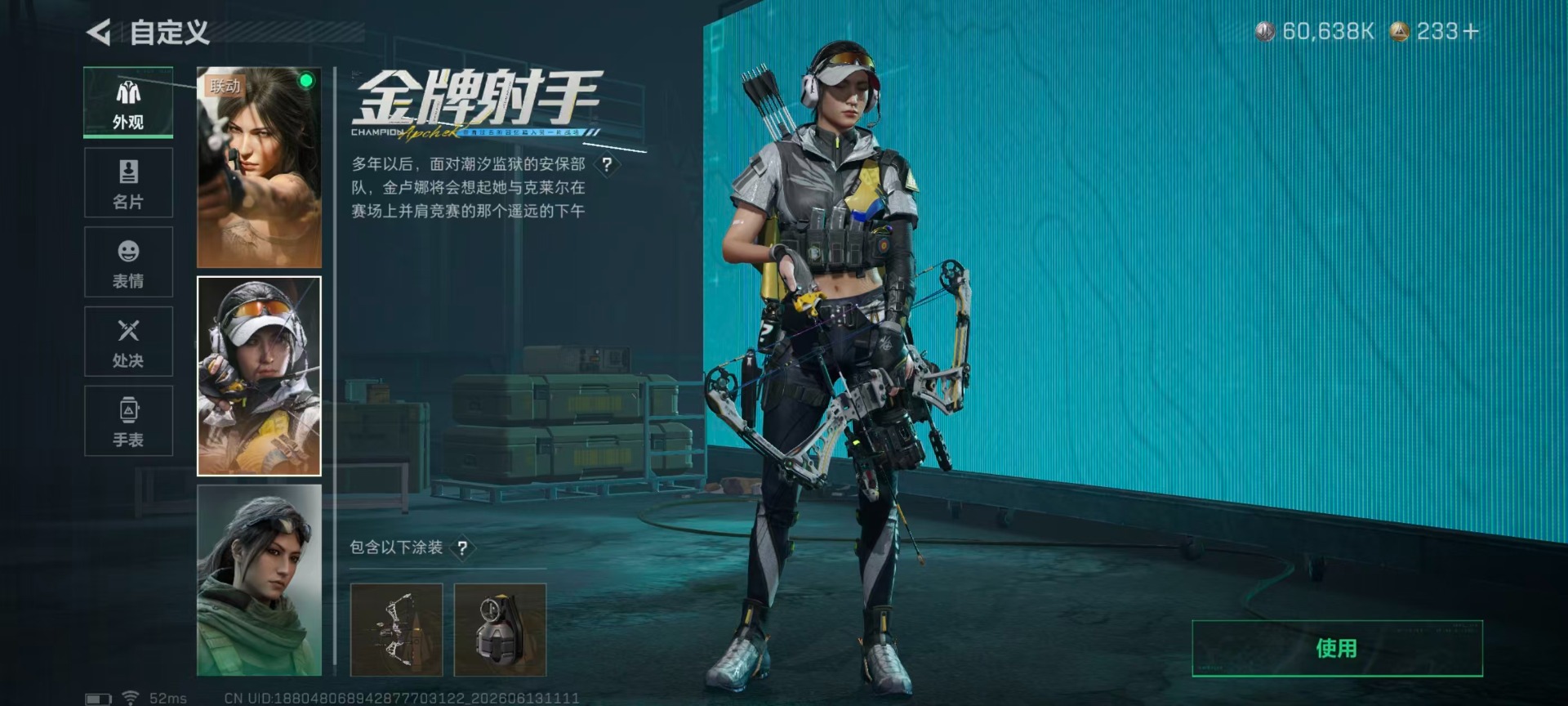 SJZQM4166891三角洲行动账号详情图22