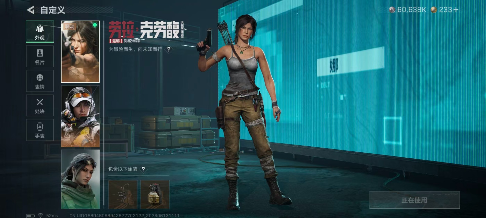 SJZQM4166891三角洲行动账号详情图23