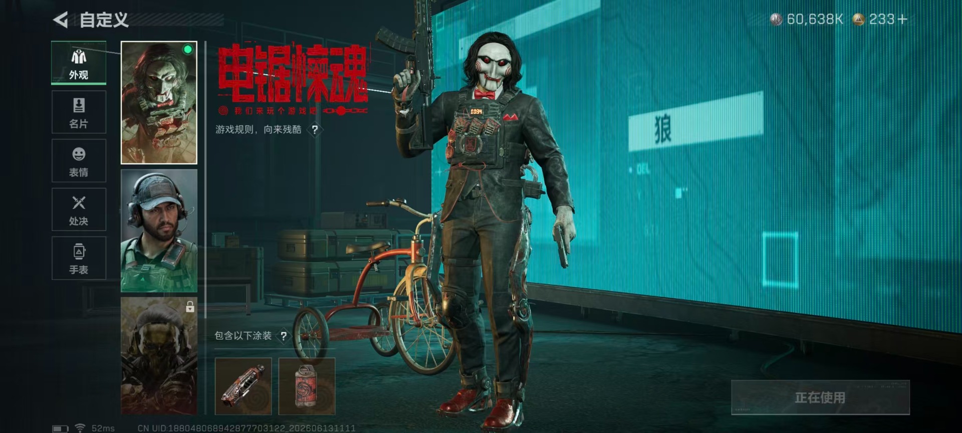 SJZQM4166891三角洲行动账号详情图24