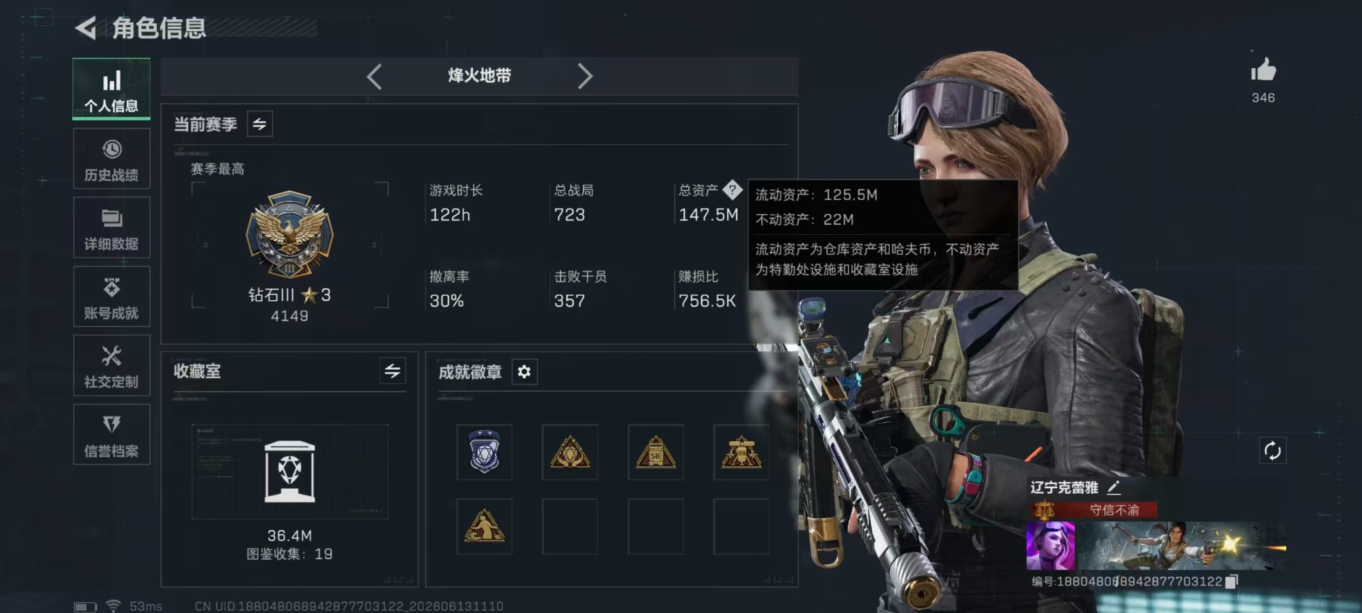 SJZQM4166891三角洲行动账号详情图33