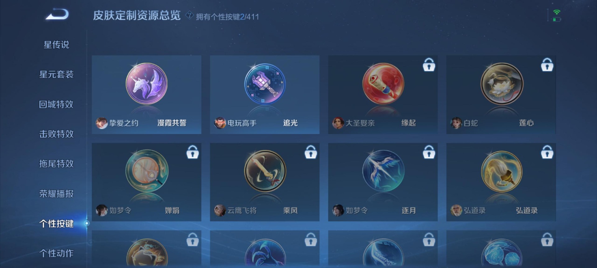 WZQM4433647王者荣耀账号详情图5 WZQM4433647王者荣耀账号详情图5