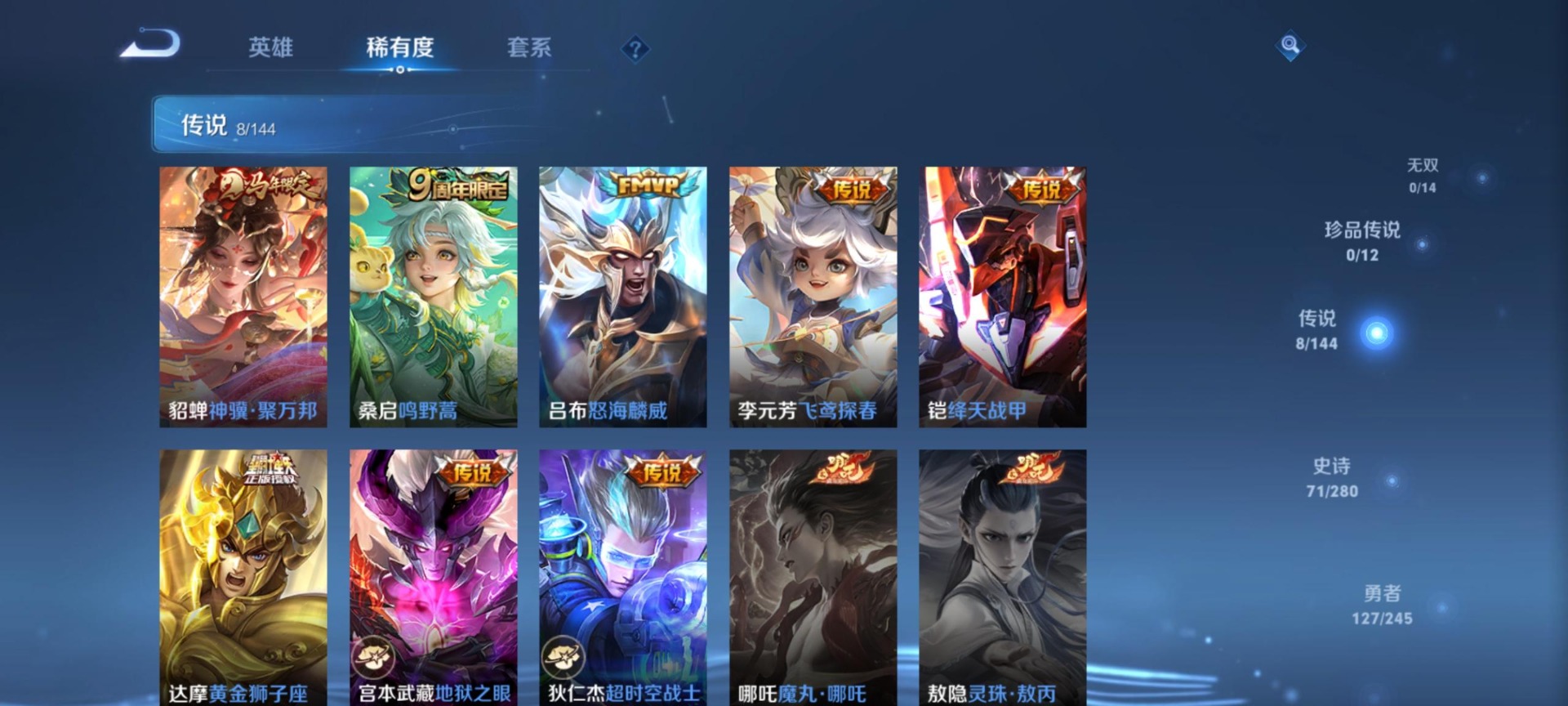 WZQM4433647王者荣耀账号详情图8 WZQM4433647王者荣耀账号详情图8