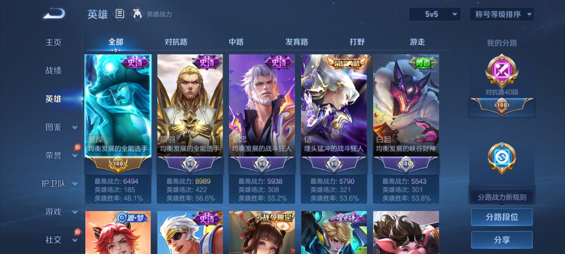 WZQM4433647王者荣耀账号详情图12 WZQM4433647王者荣耀账号详情图12