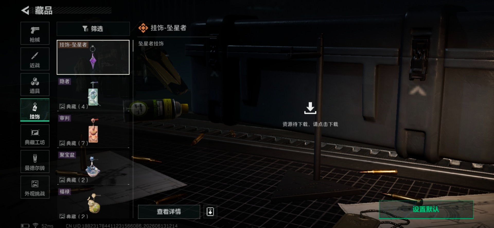 SJZQM4183550三角洲行动账号详情图15