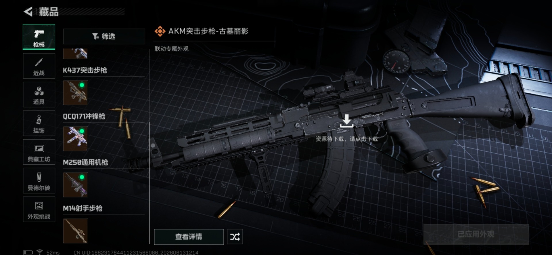 SJZQM4183550三角洲行动账号详情图25