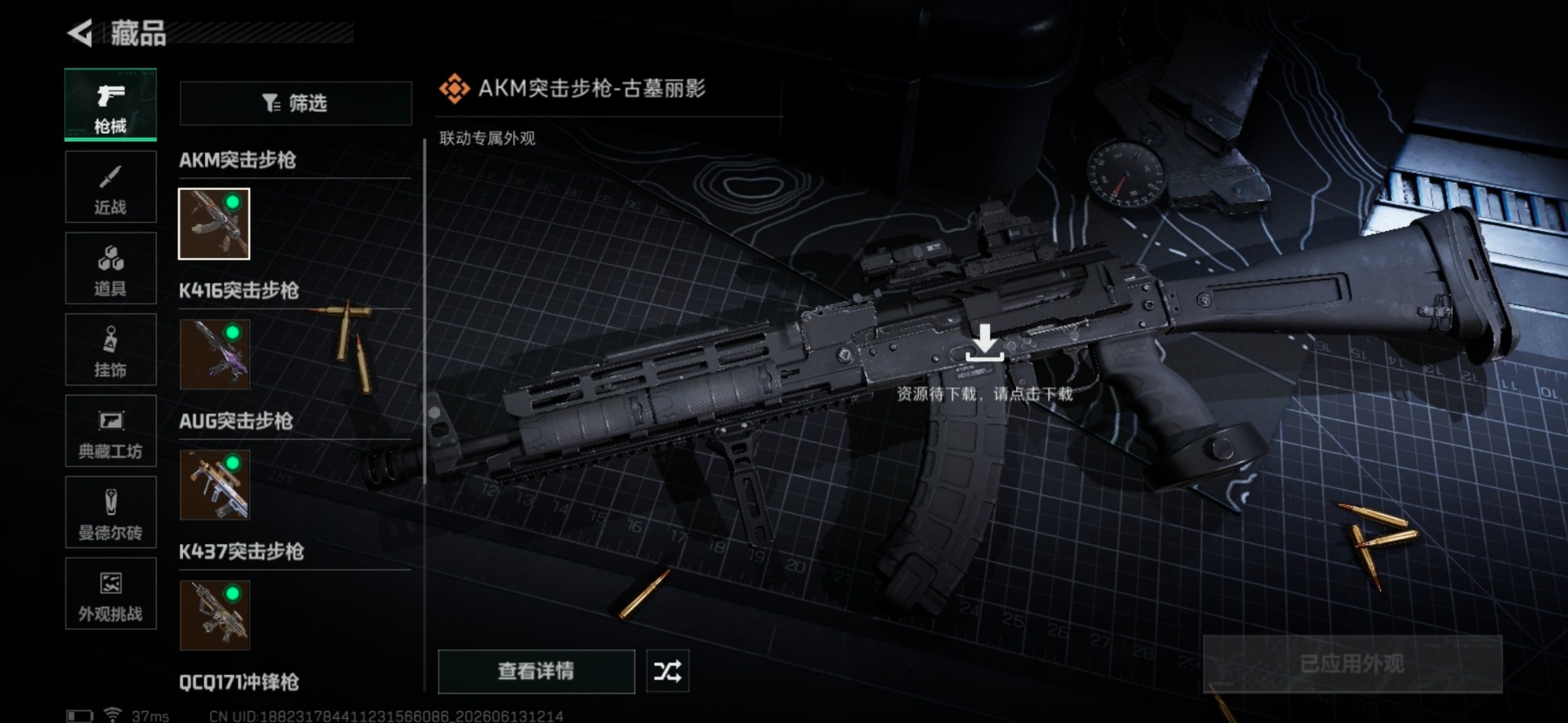 SJZQM4183550三角洲行动账号详情图26