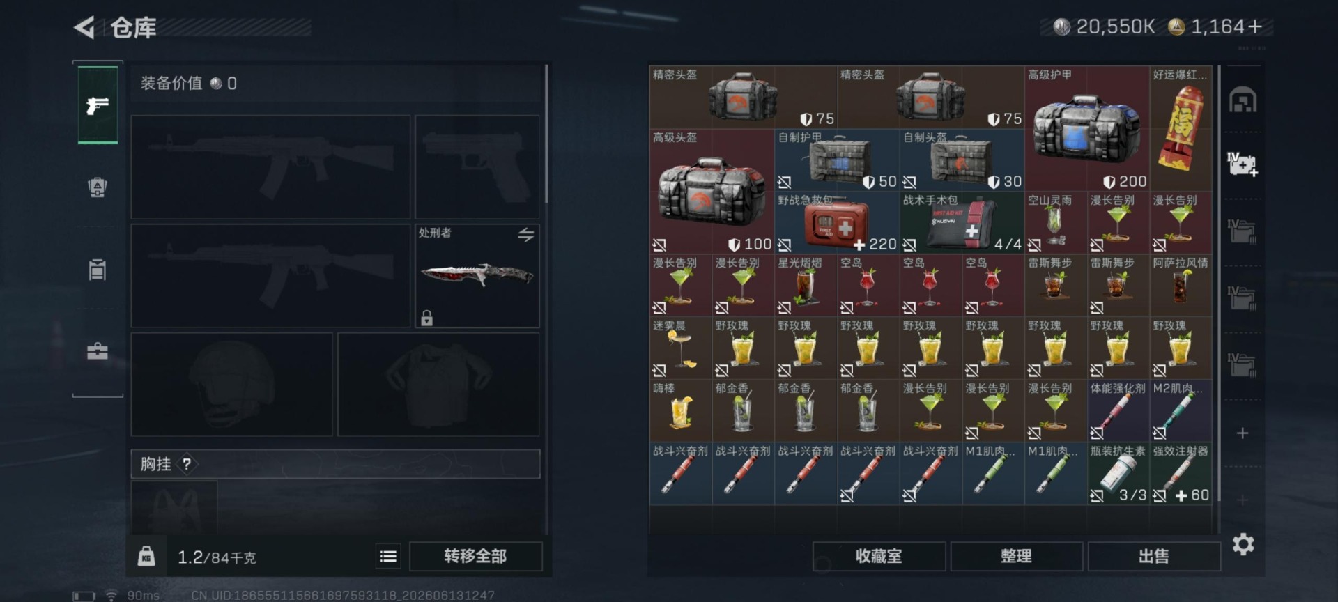 SJZQM4159929三角洲行动账号详情图8 SJZQM4159929三角洲行动账号详情图8