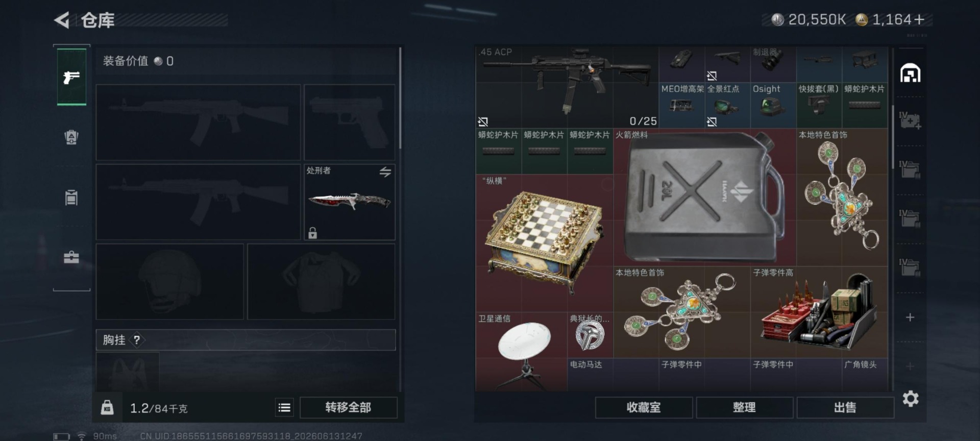 SJZQM4159929三角洲行动账号详情图11 SJZQM4159929三角洲行动账号详情图11