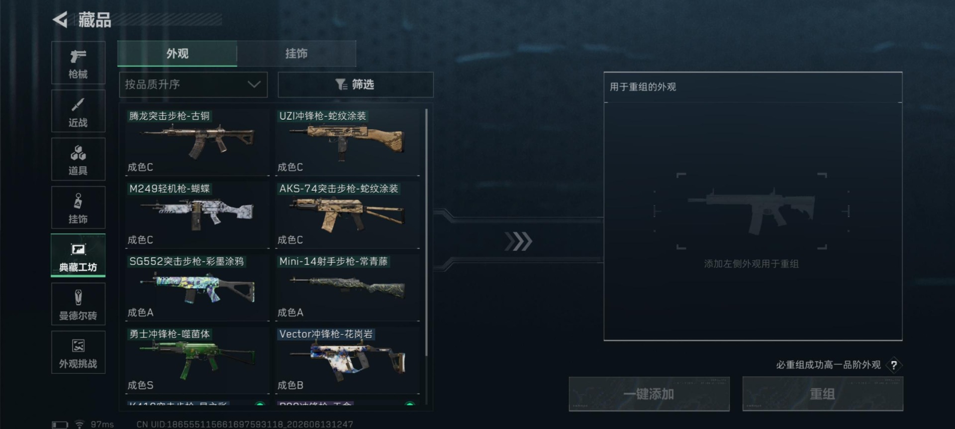 SJZQM4159929三角洲行动账号详情图16 SJZQM4159929三角洲行动账号详情图16