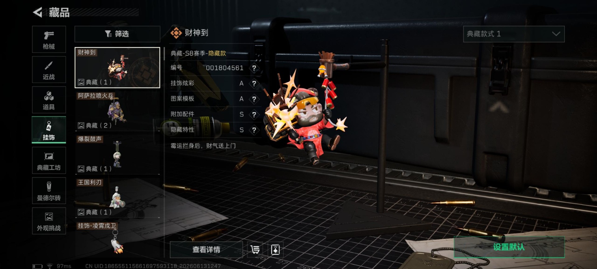 SJZQM4159929三角洲行动账号详情图17 SJZQM4159929三角洲行动账号详情图17