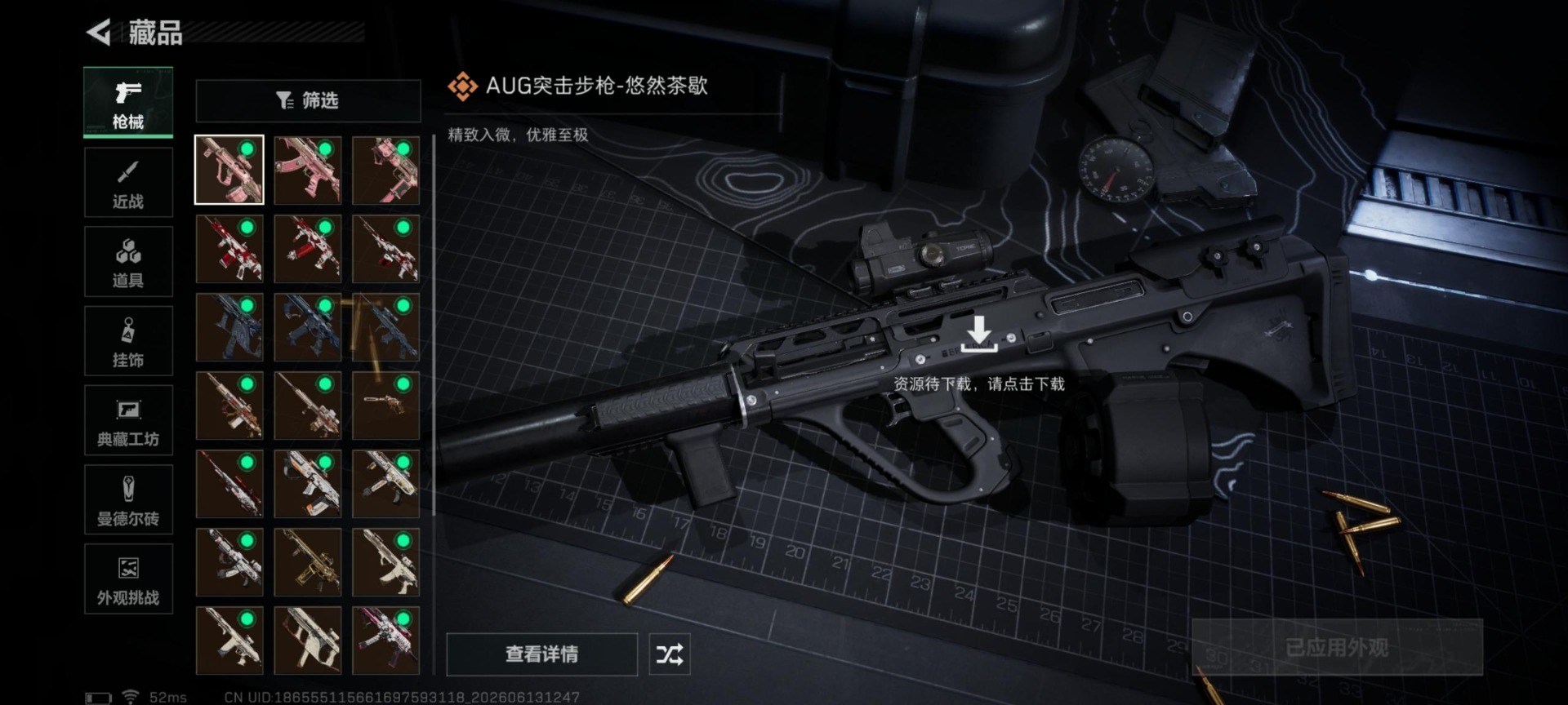 SJZQM4159929三角洲行动账号详情图21 SJZQM4159929三角洲行动账号详情图21