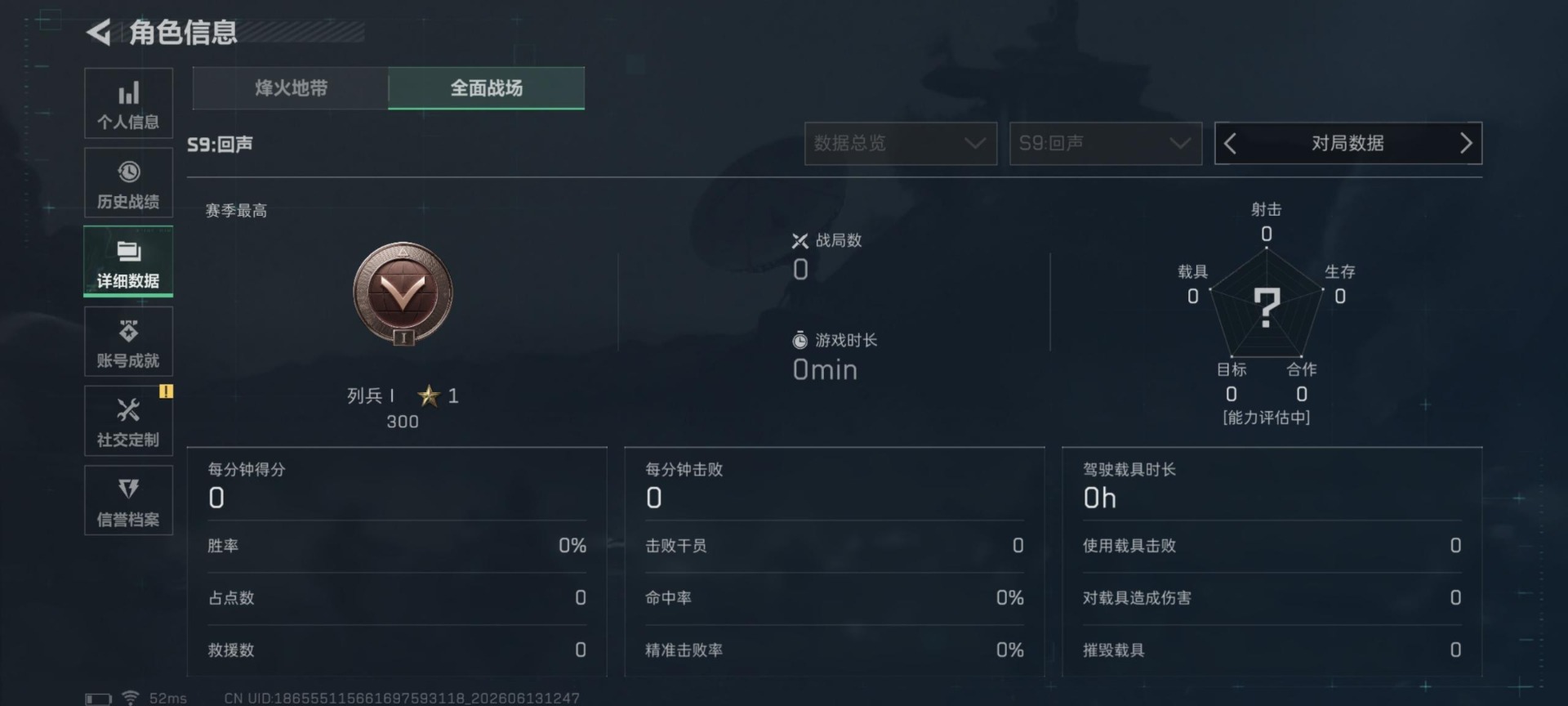SJZQM4159929三角洲行动账号详情图22 SJZQM4159929三角洲行动账号详情图22