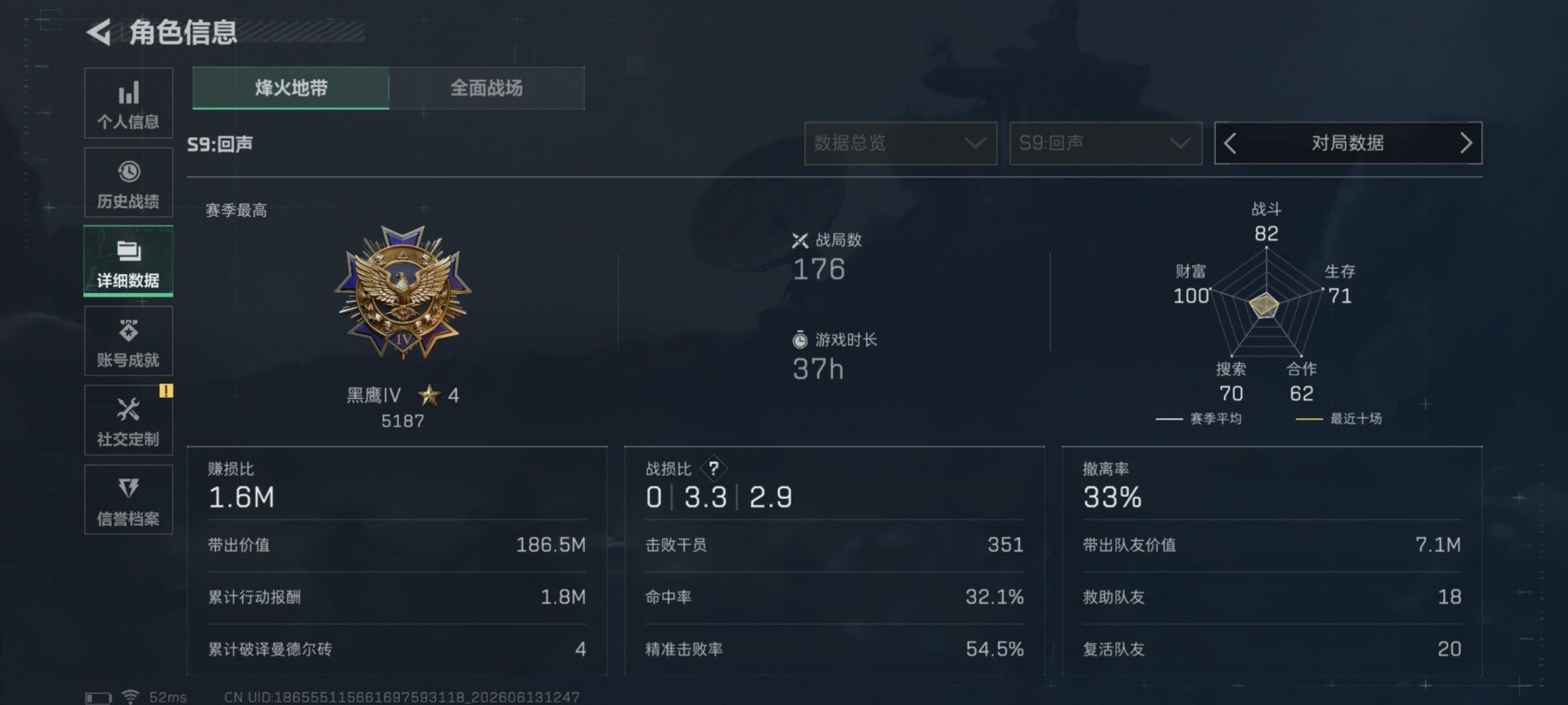 SJZQM4159929三角洲行动账号详情图23 SJZQM4159929三角洲行动账号详情图23