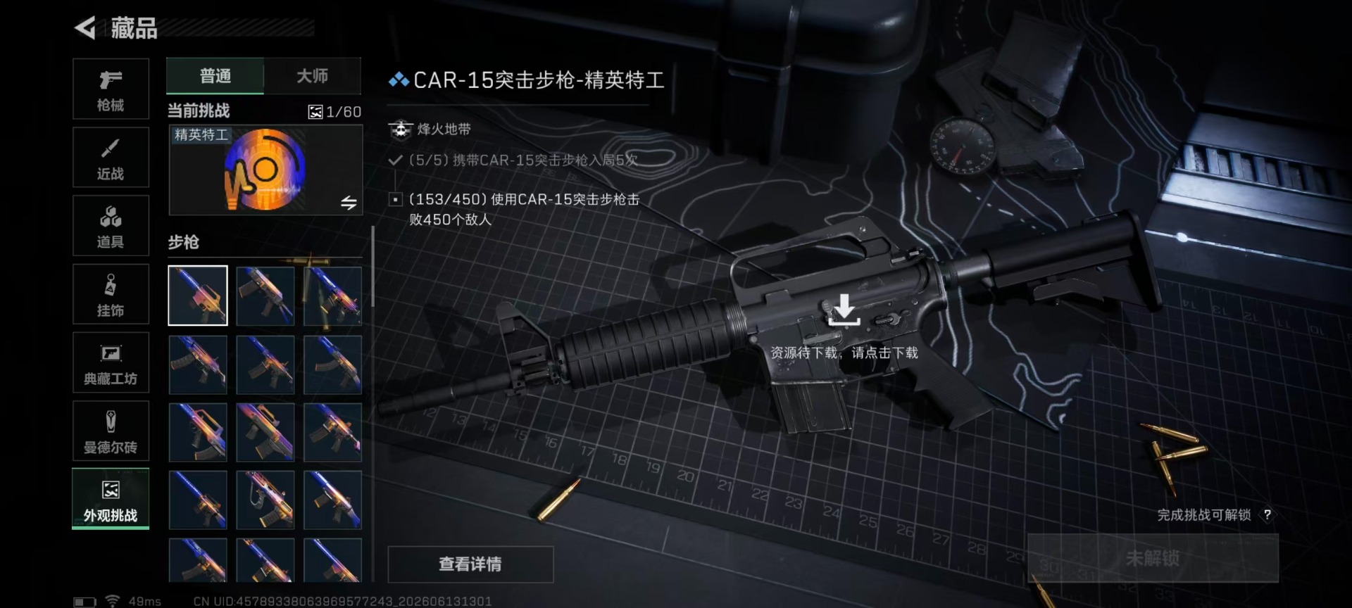 SJZQM4160222三角洲行动账号详情图4 SJZQM4160222三角洲行动账号详情图4