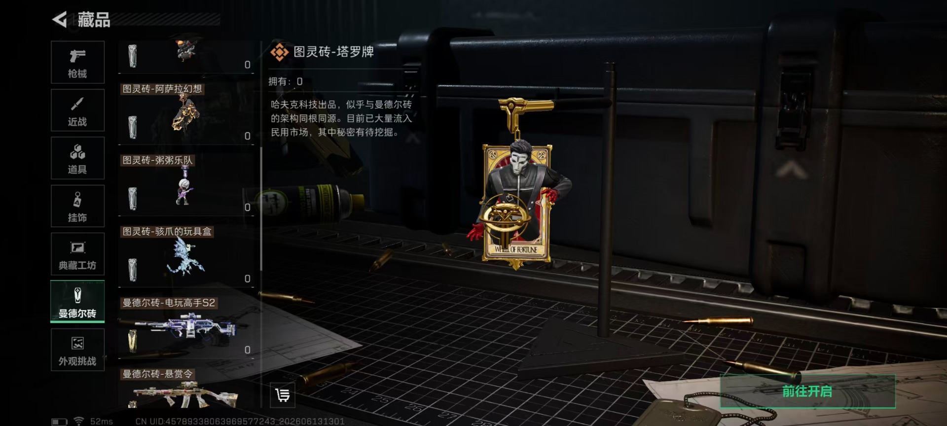 SJZQM4160222三角洲行动账号详情图5 SJZQM4160222三角洲行动账号详情图5