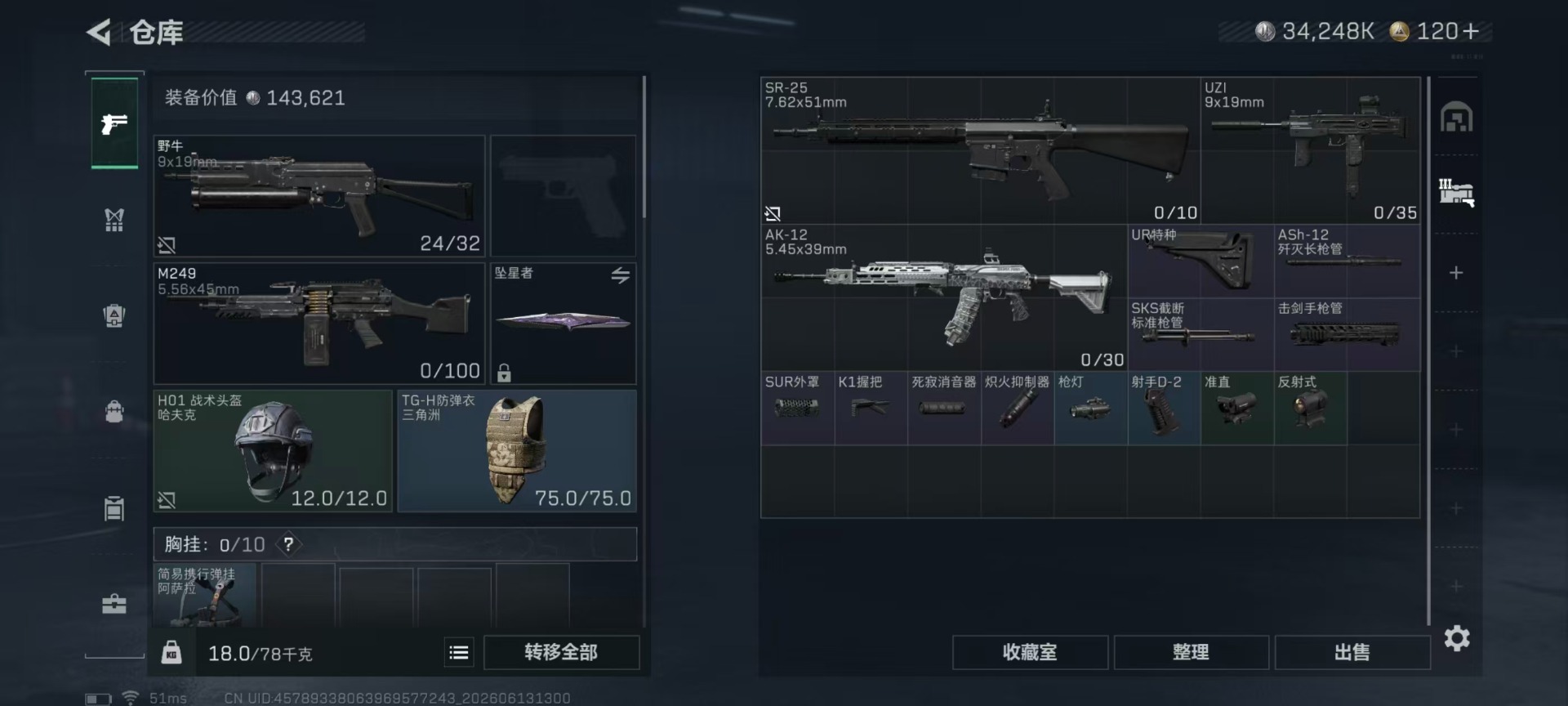 SJZQM4160222三角洲行动账号详情图19 SJZQM4160222三角洲行动账号详情图19